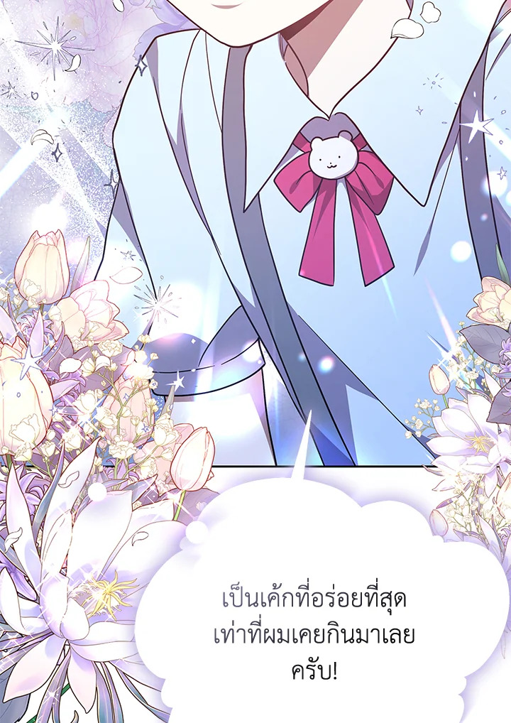 The Male Lead’s Nephew Loves Me So Much 41 041