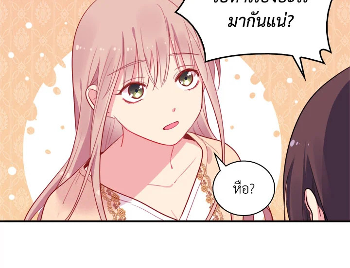 Daisy How to Become the Duke’s Fiance 7 36