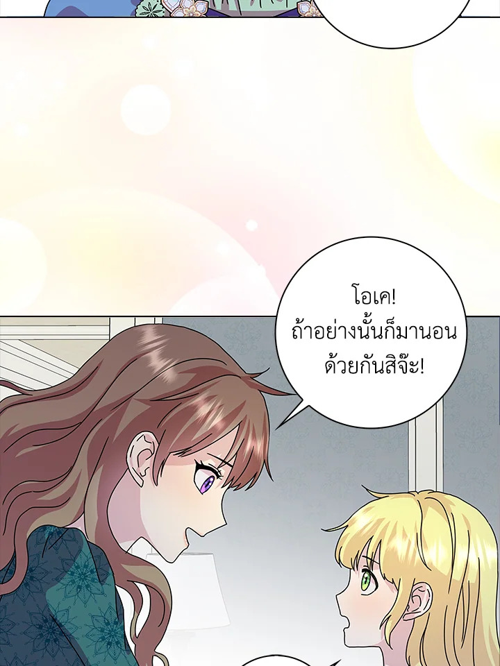 When I Quit Being A Wicked Mother 7 54