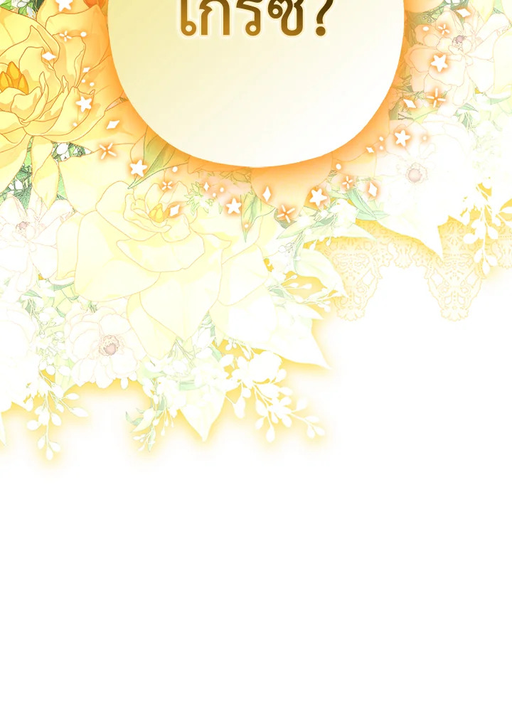 The Male Leads Were Stolen by the Extra 4 125