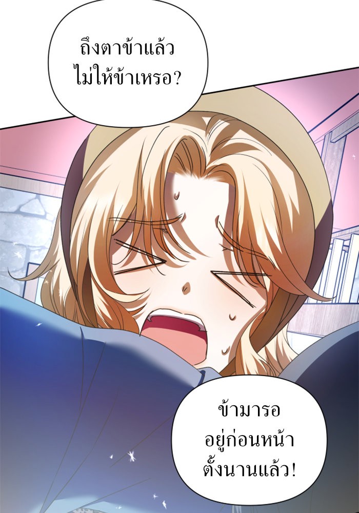 Your Throne 113 (129)