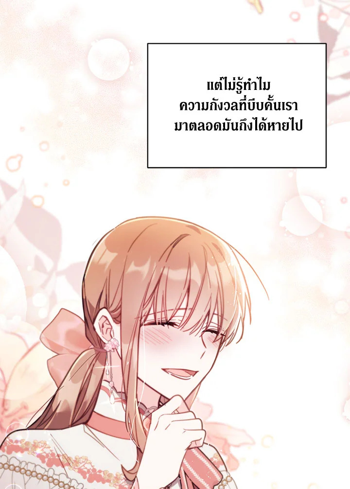 No Place for the Fake Princess 41 079