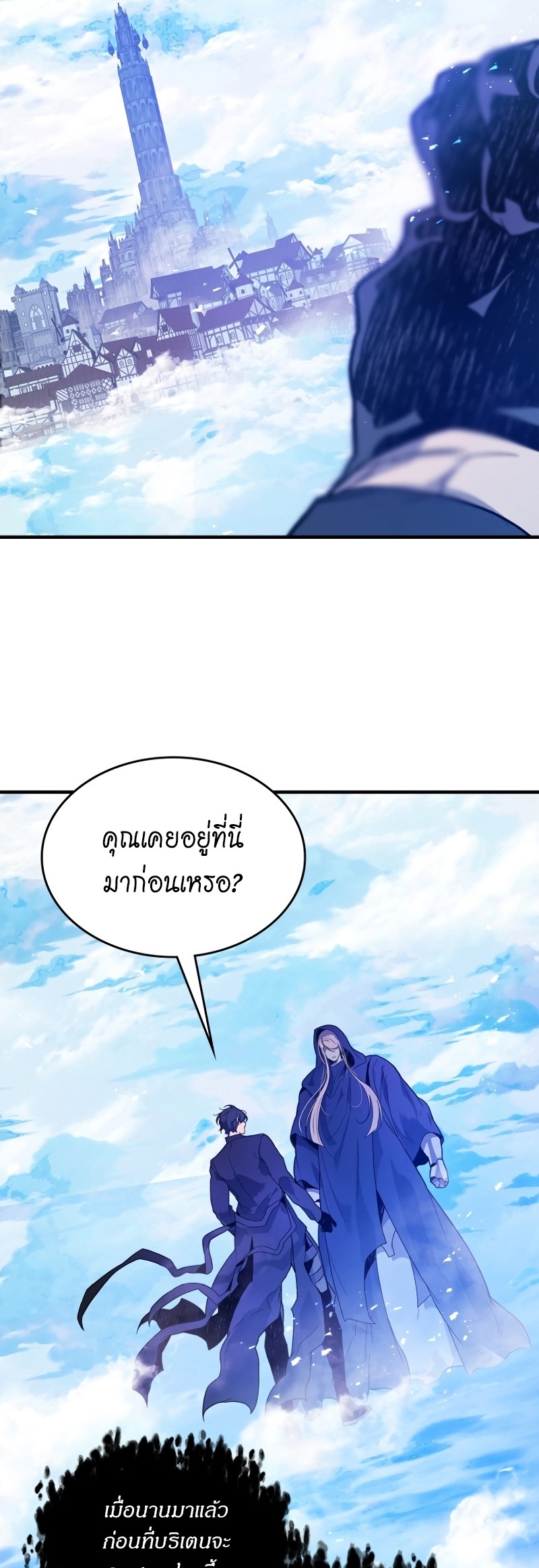 Leveling With the Gods 105 28