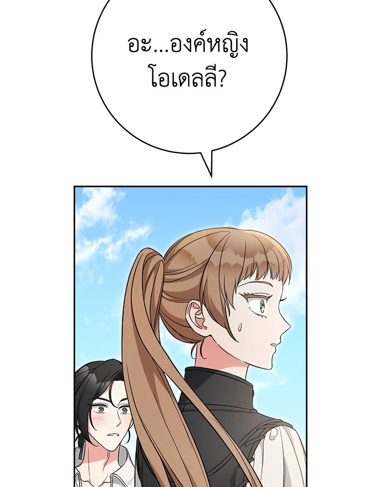 Marriage of Convenience 57 121