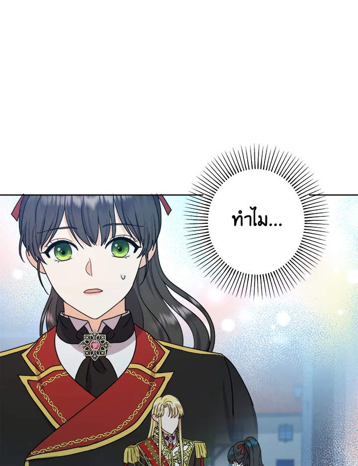 From Maid to Queen 28 047