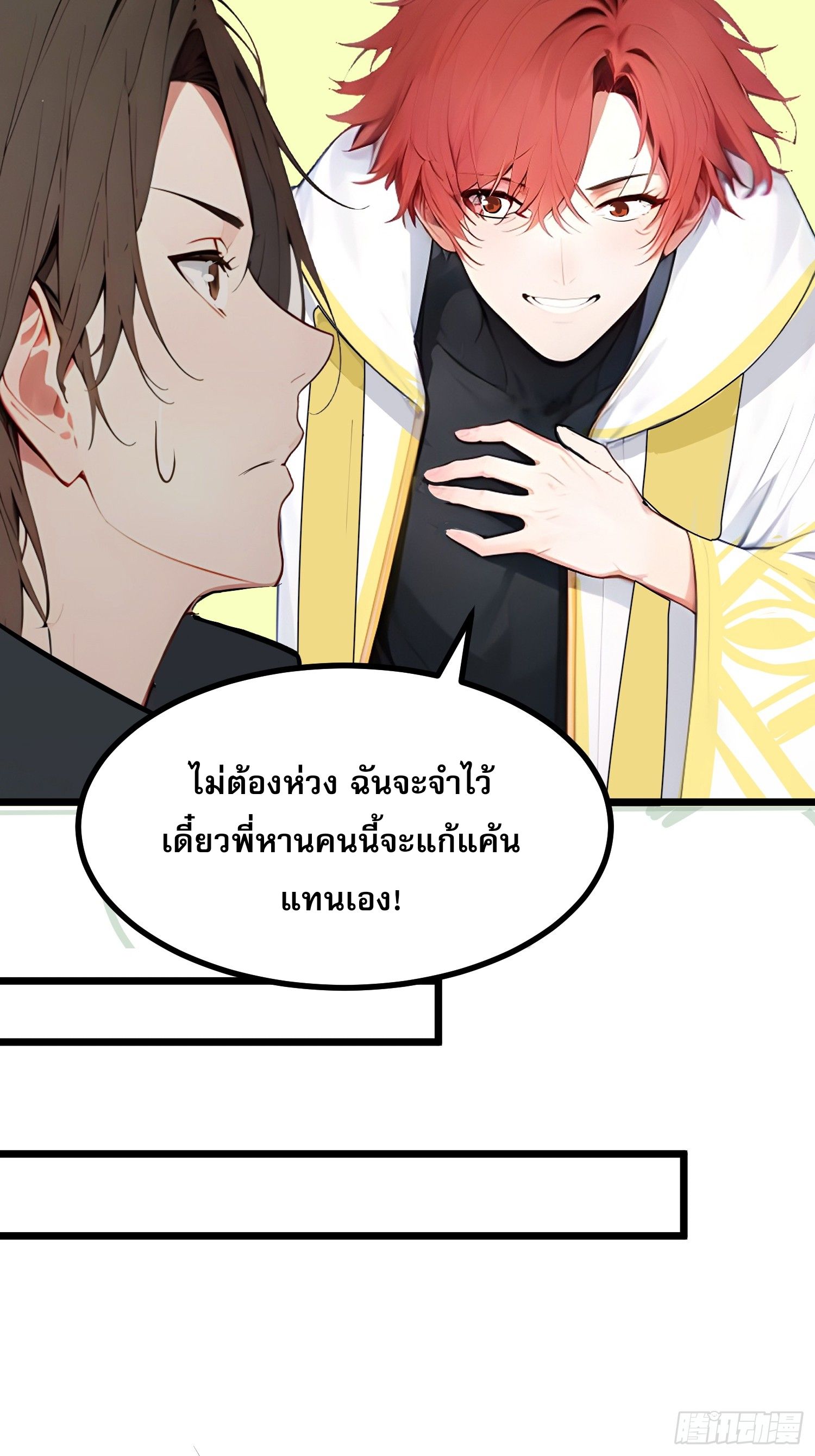 All My Abilities Are Forbidden Spells 11 (48)