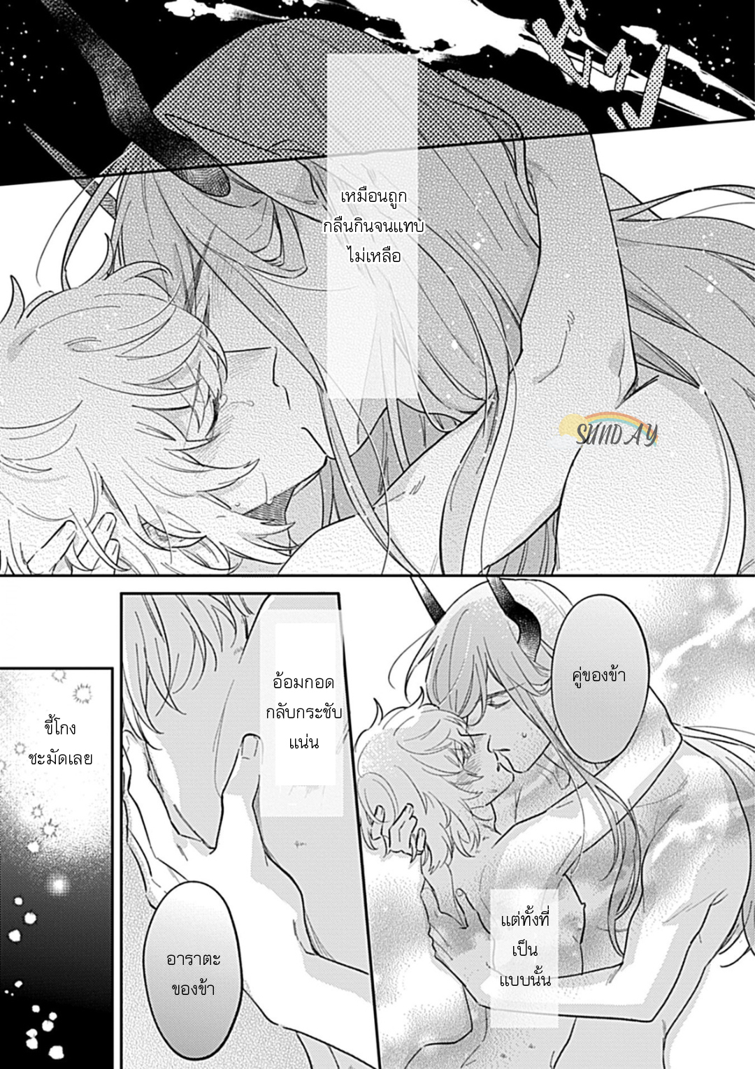 Unmet wa Isekai ni Arimashita 6 32