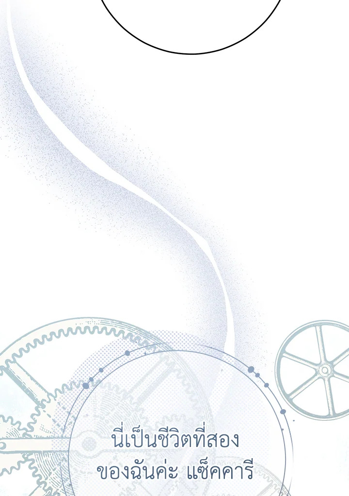 Marriage of Convenience 68 045