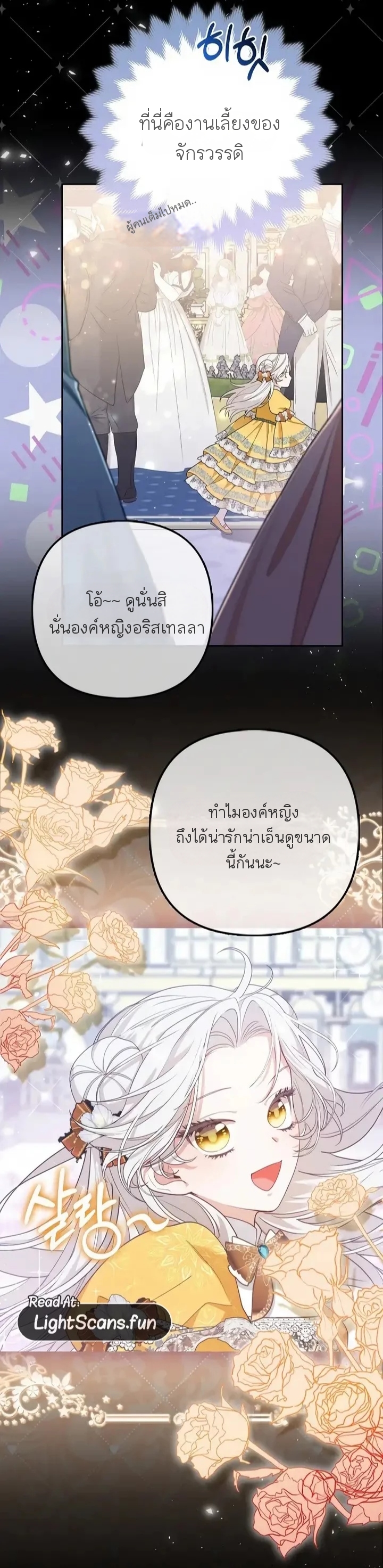 The Duke and The Fox Princess 1 16