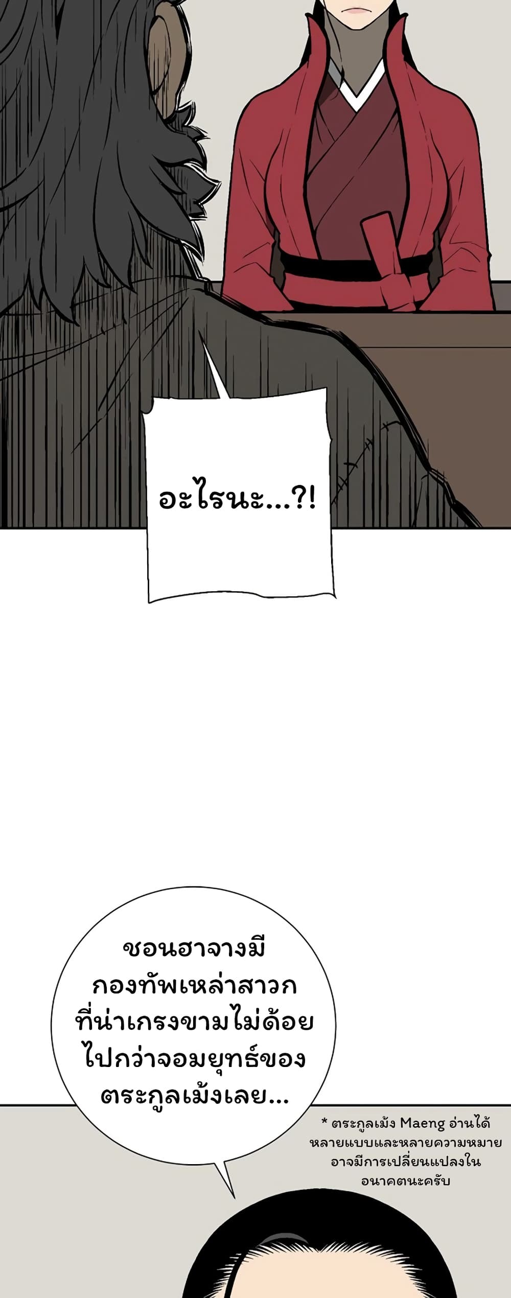 Tales of A Shinning Sword à¸•à¸­à¸™à¸—à¸µà¹ˆ 41 (41)