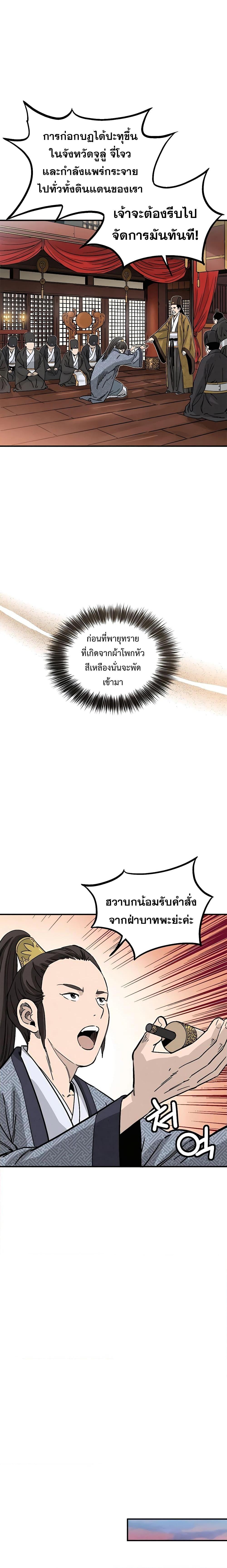 I Reincarnated as a Legendary Surgeon ตอนที่ 100 (17)