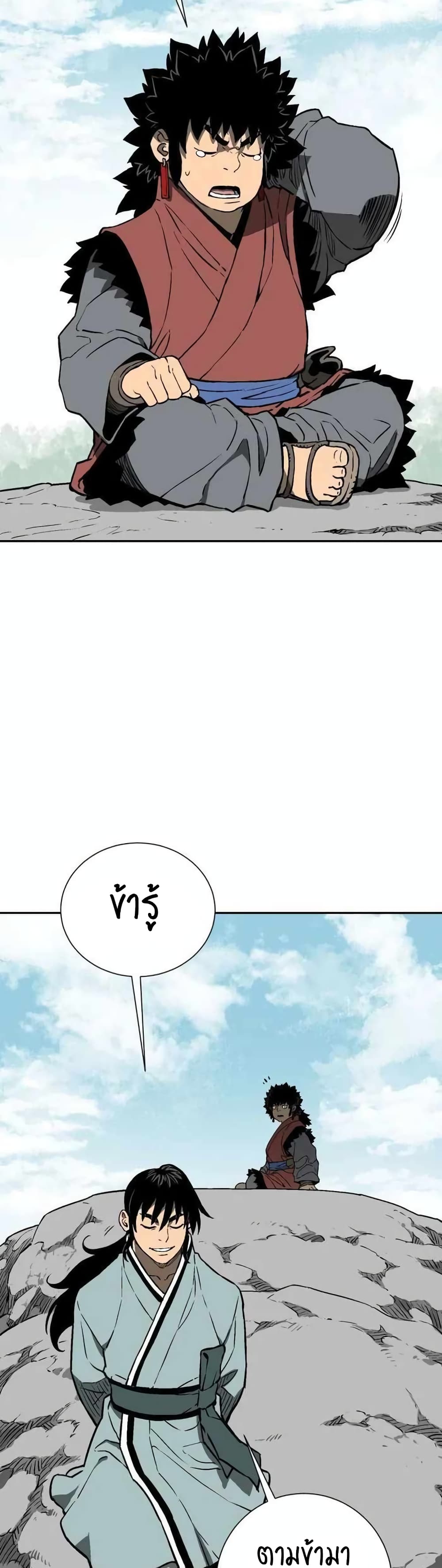 Tales of A Shinning Sword à¸•à¸­à¸™à¸—à¸µà¹ˆ 18 (24)