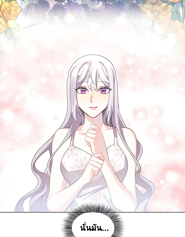 I Won't Accept Your Regrets 4 73