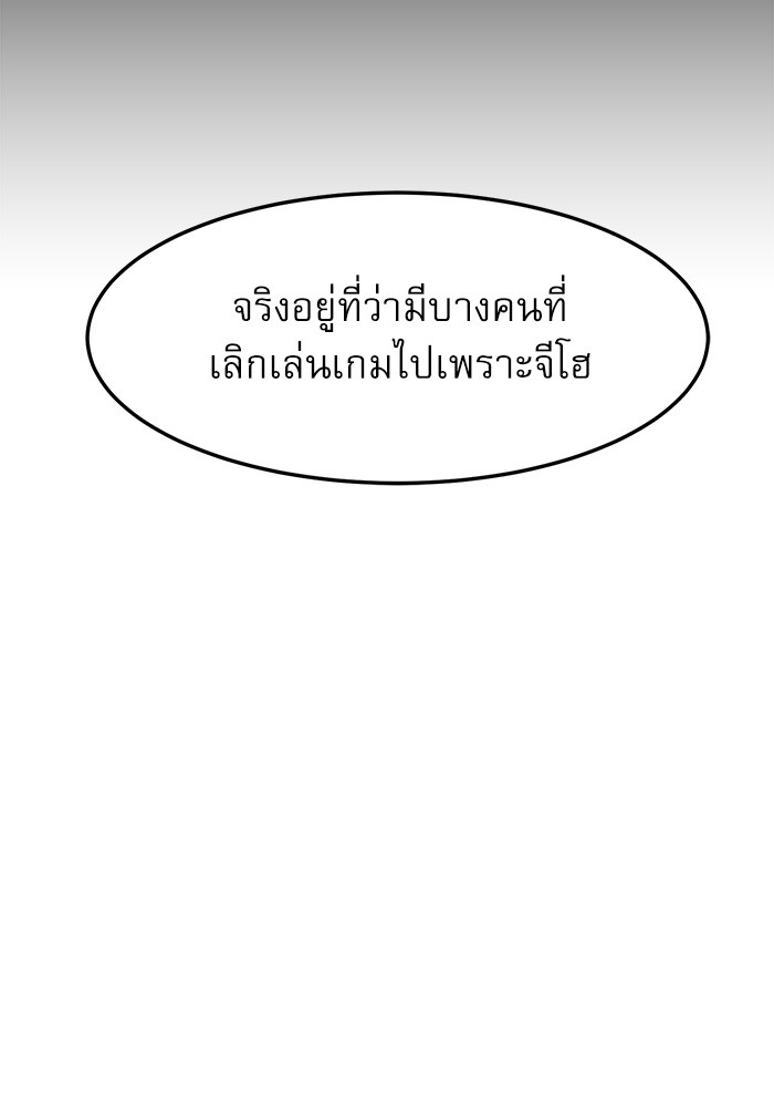 Double Click ตอนที่ 76 (96)