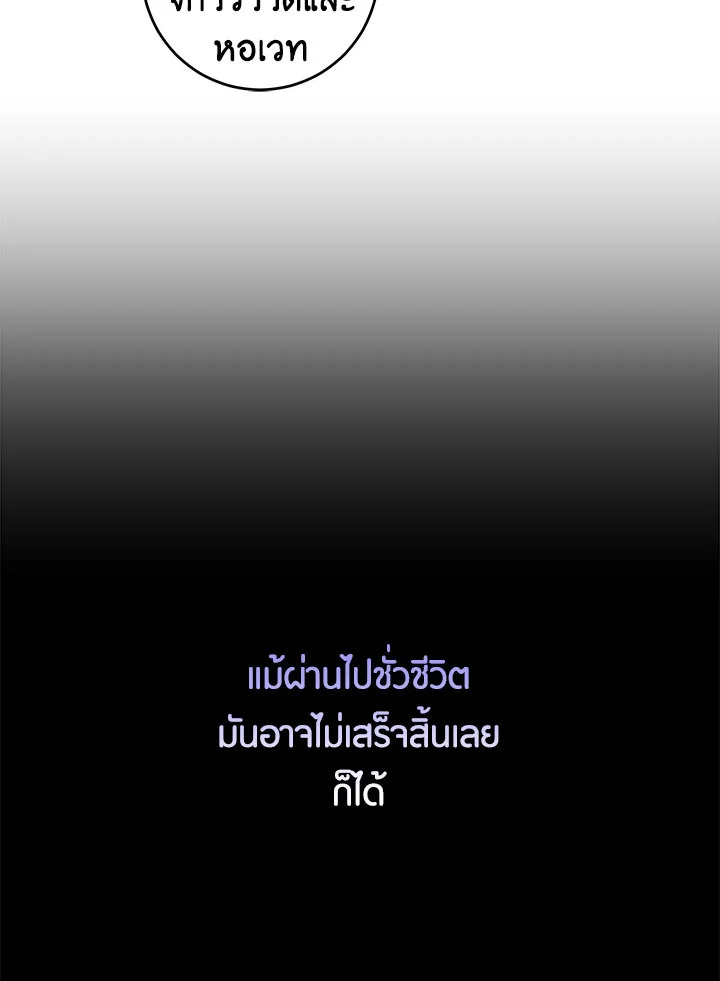 The Taming of the Tyrant 63 06