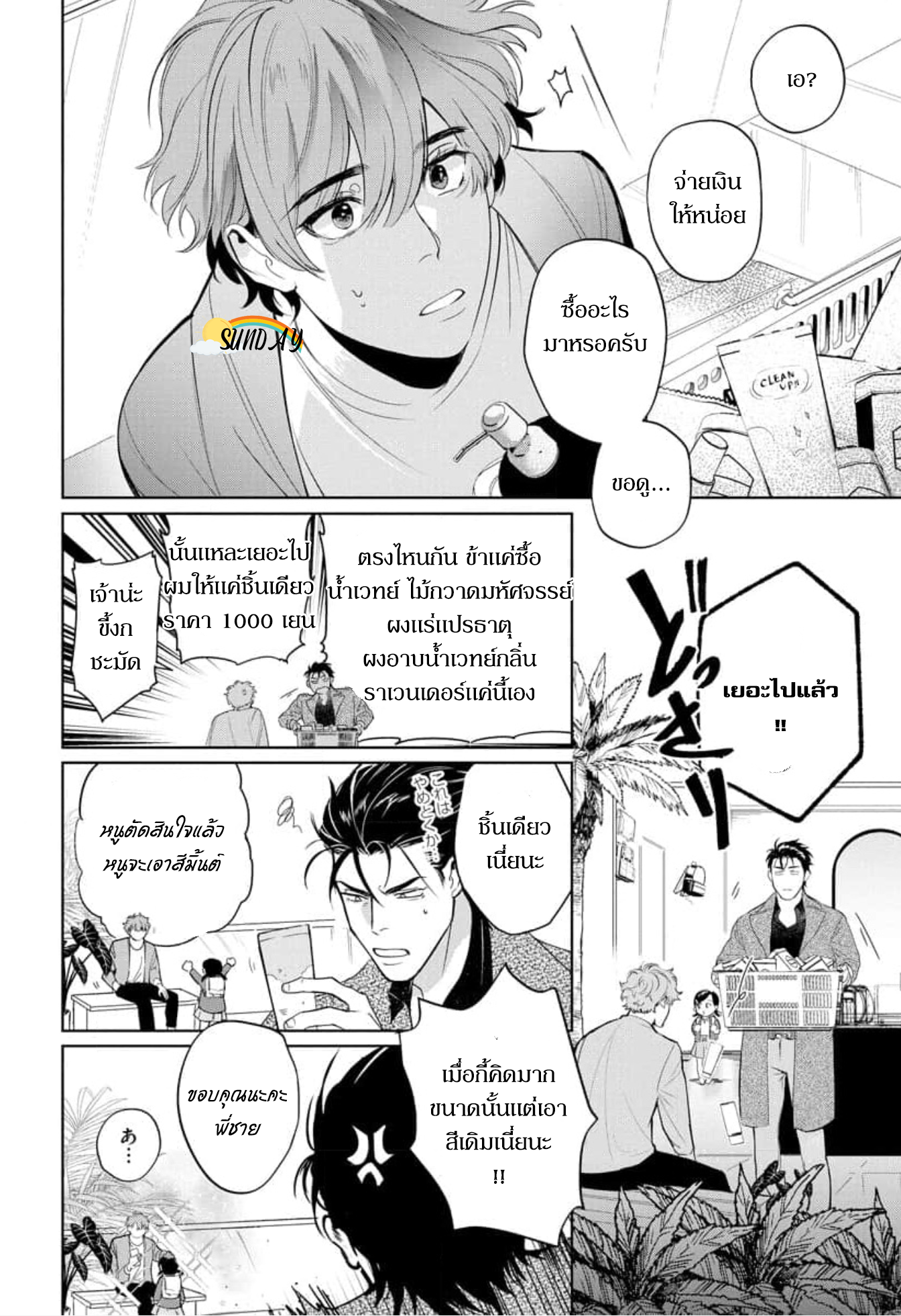 Hyper Libido Incubus 3 14
