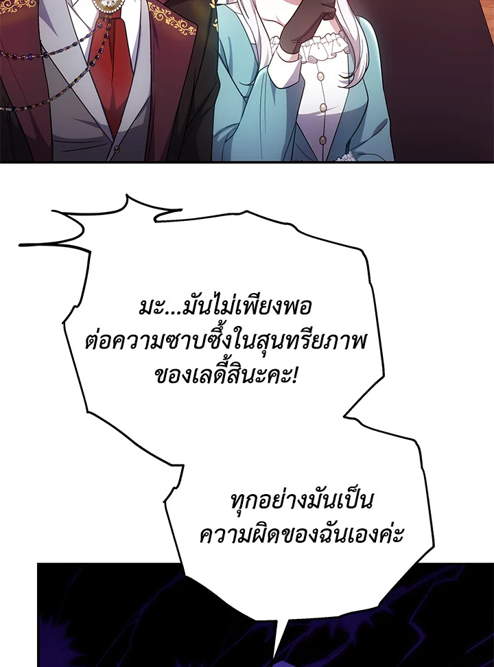 The Male Lead’s Nephew Loves Me So Much 45 033