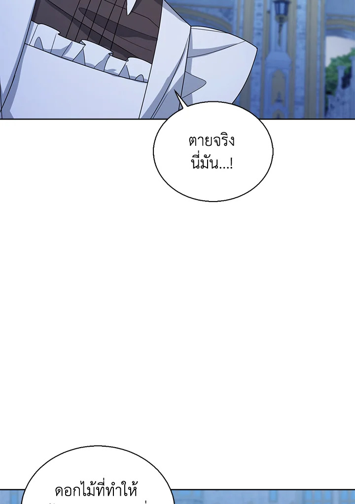 Baby Princess Through the Status Window 46 124