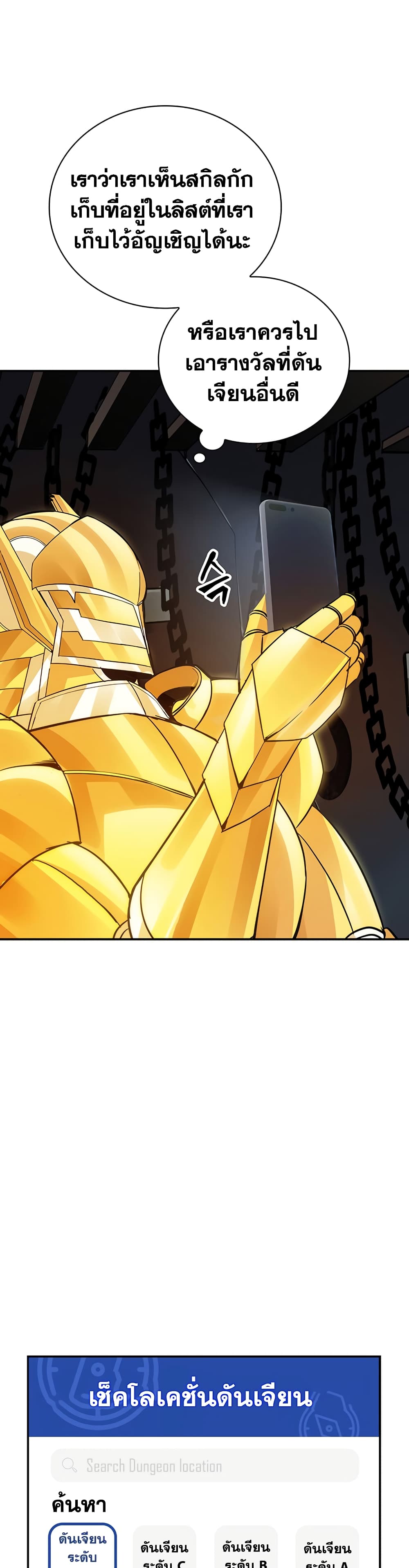 I Have an SSS Rank Trait 7 10