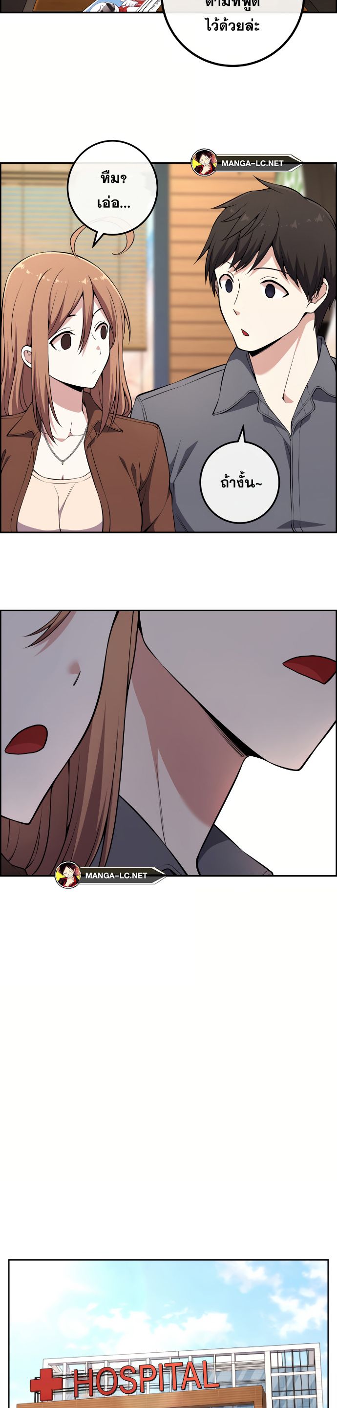 Webtoon Character Na Kang Lim ตอนที่ 139 (28)