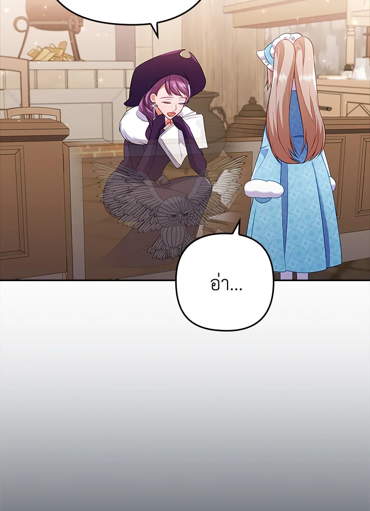 I Was Seduced by the Sick Male Lead 44 066