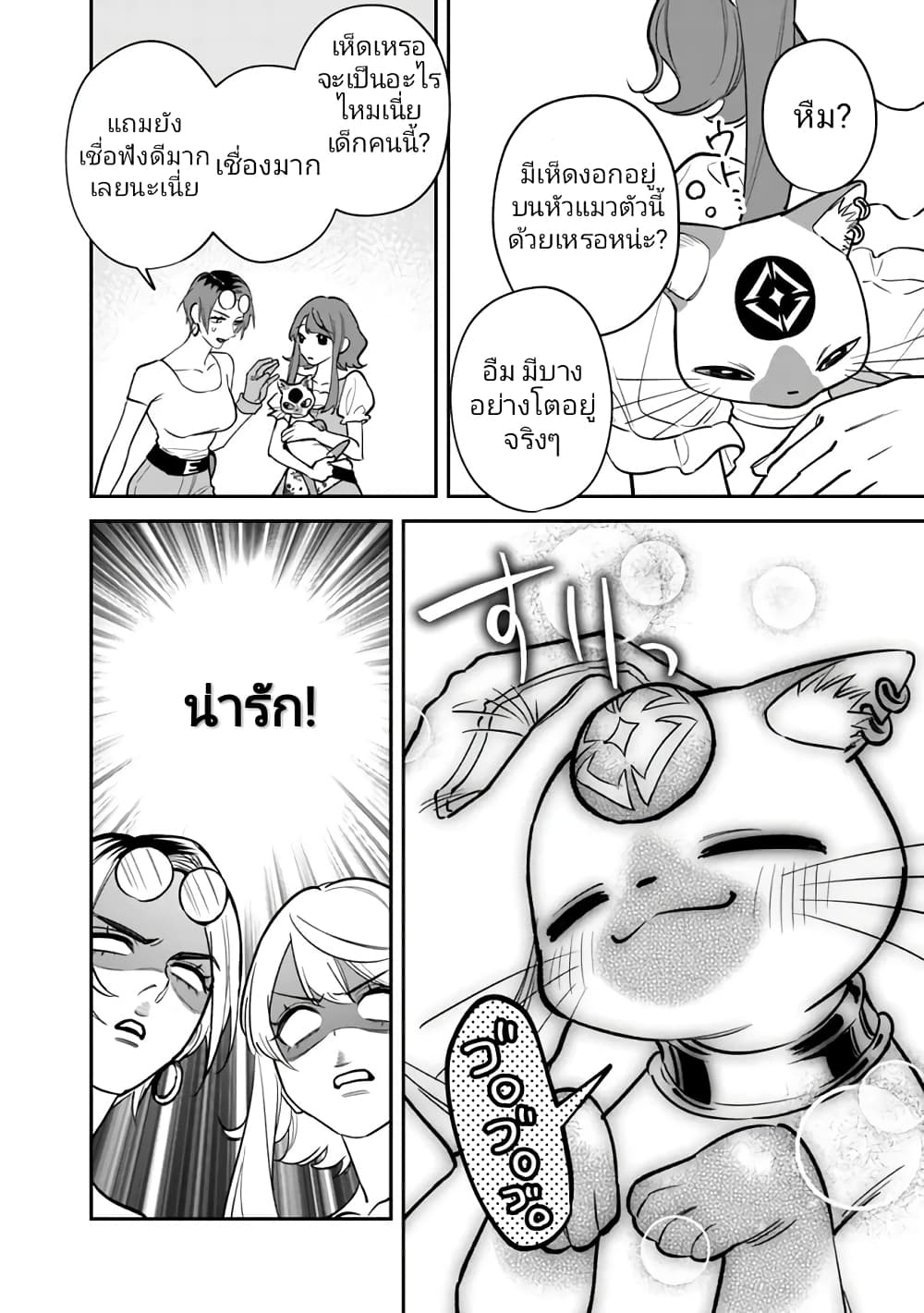 Danshi Koukousei wa Isekai de JK ni Natta 3 18