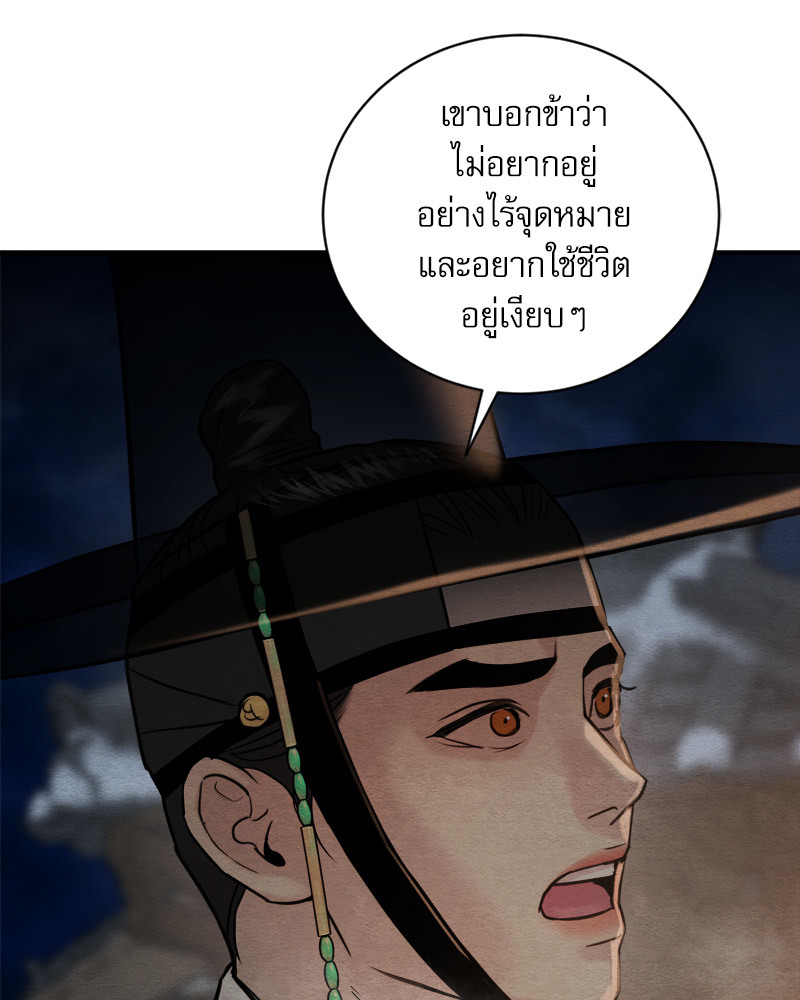 Painter of the Night 124 16