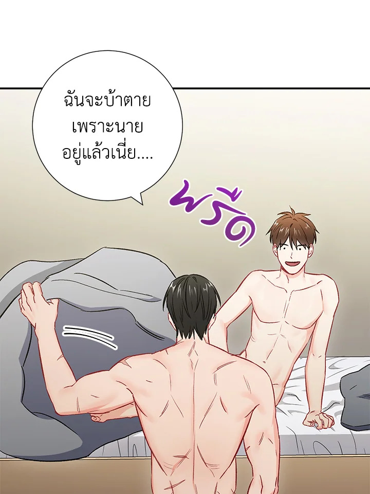 The Ideal Relationship 35 74