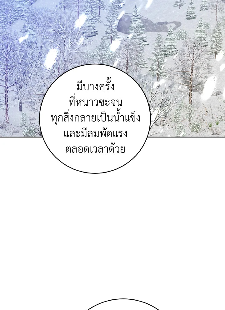 The Northern Duke Needs A Warm Hug 10 84