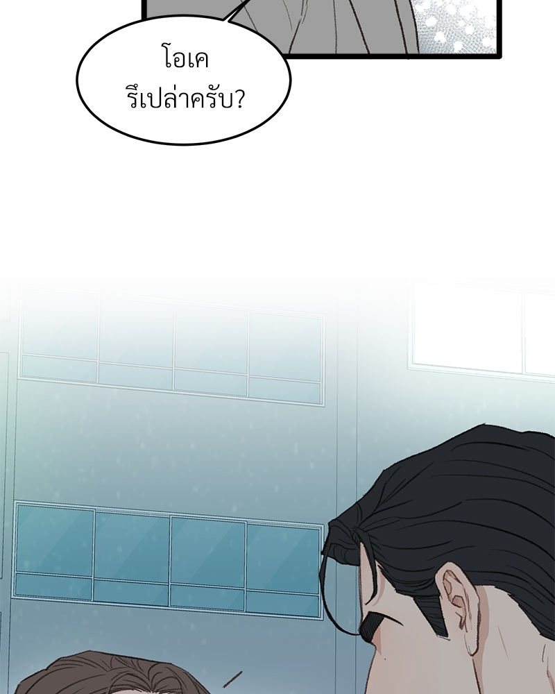 เขตห้ามรักฉบับเบต้า 38 78