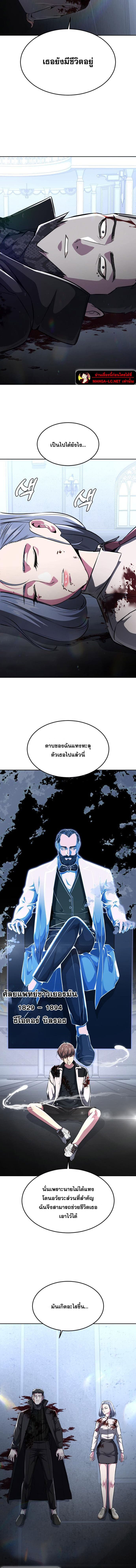 The Boy of Death 188 (21)