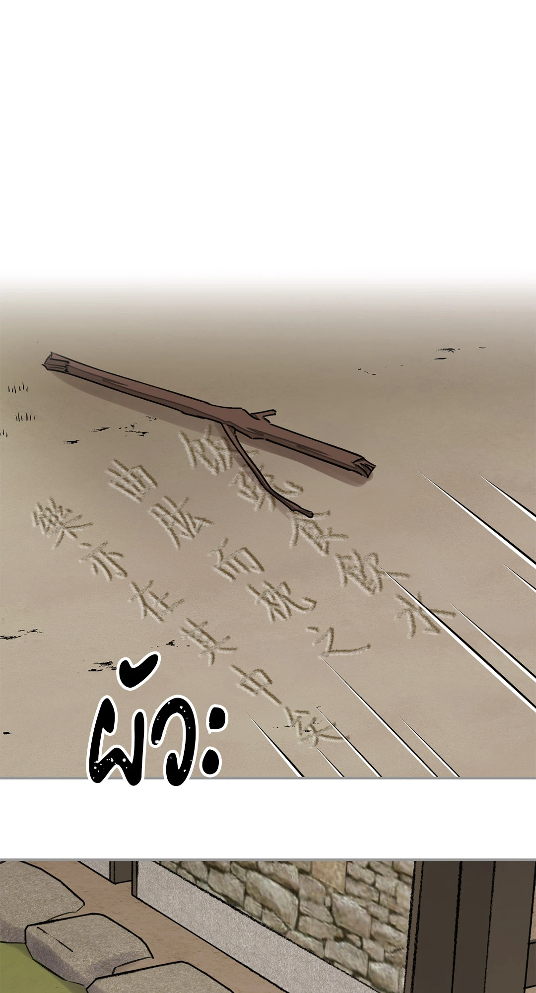 บุปผาซ่อนดาบ 29 10