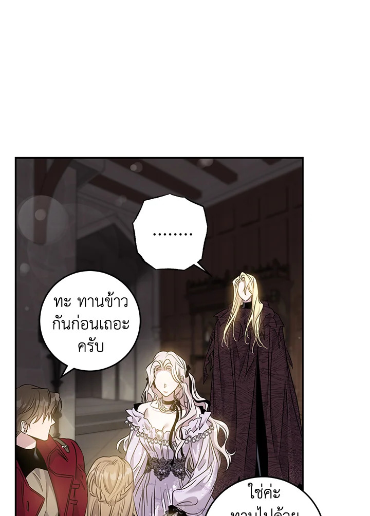 The Taming of the Tyrant 76 61