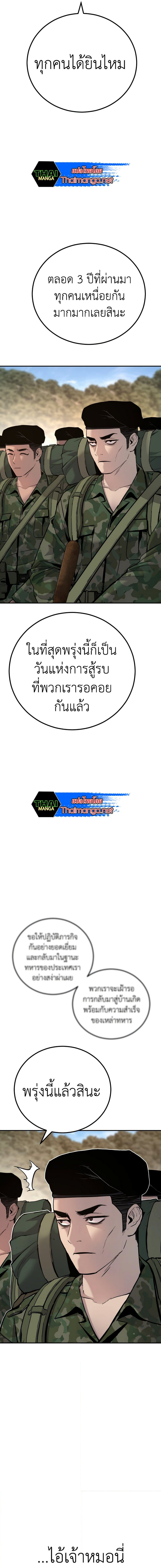 Manager Kim ตอนที่ 31 (17)