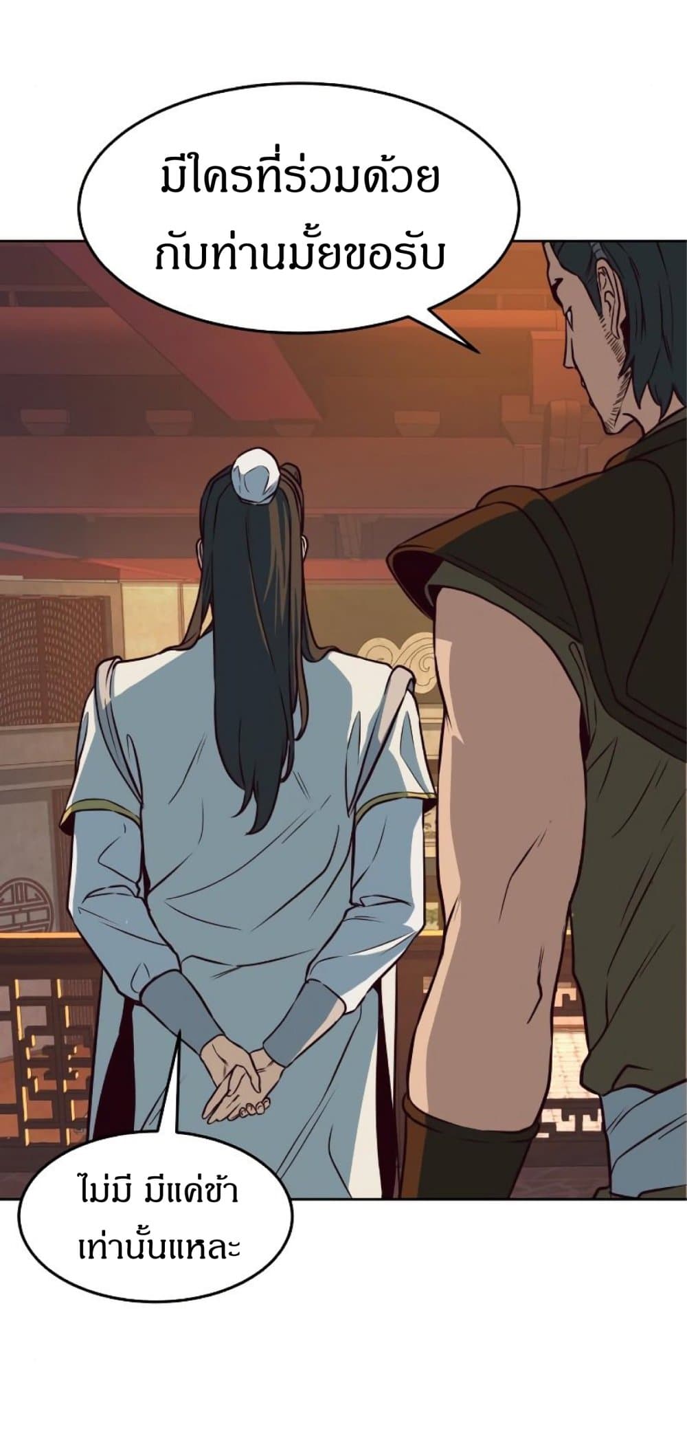 Sword Fanatic Wanders Through The Night ตอนที่ 4 (16)
