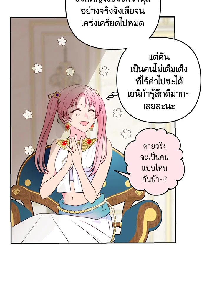 Forget About My Husband 6 48