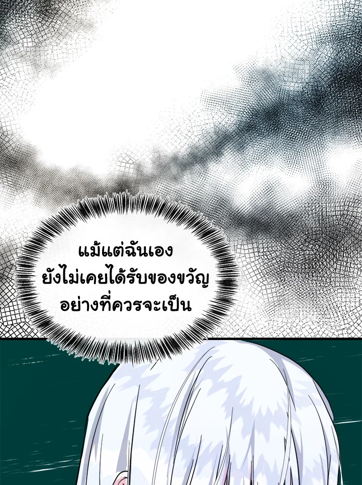 The Villainess Lives Twice 109 036