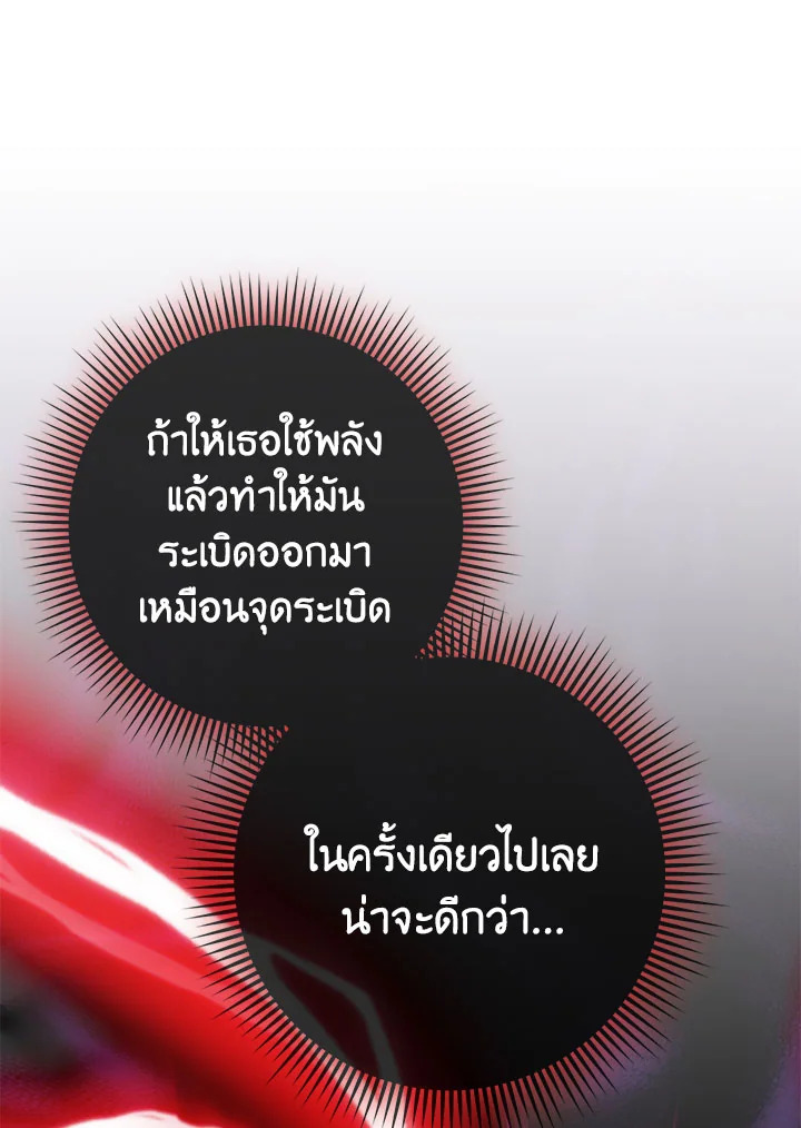 The Wicked Little Princess 99 043