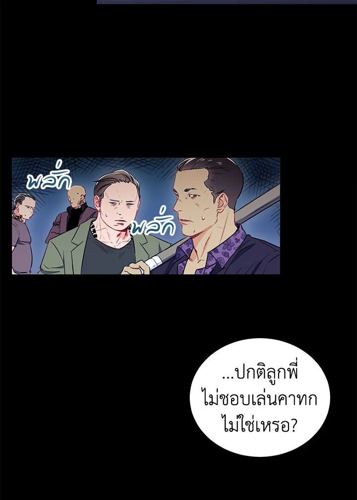 The Ideal Relationship 3 47
