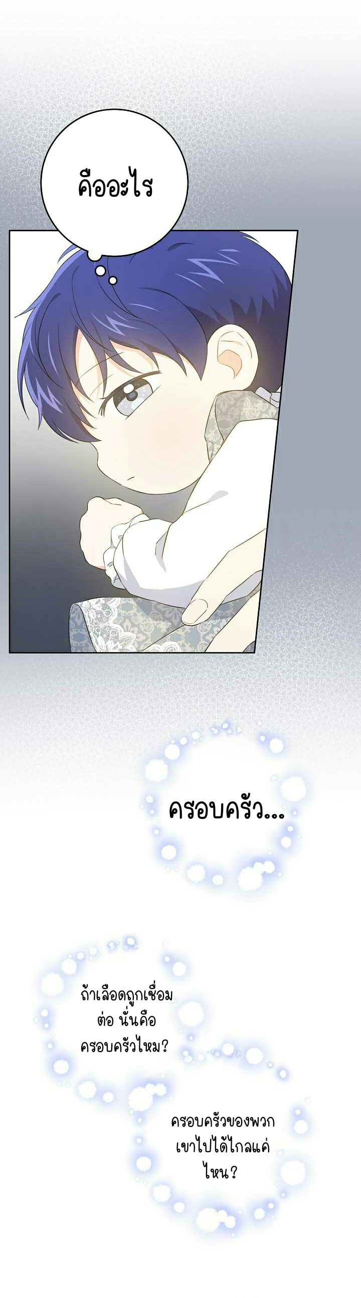 Please Give Me the Pacifier 31 09