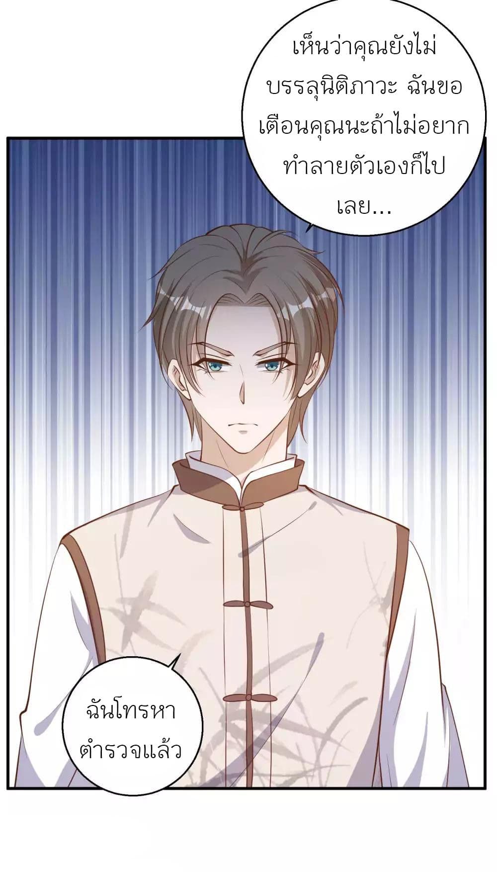 God Fisherman เธ•เธญเธเธ—เธตเน 73 (20)