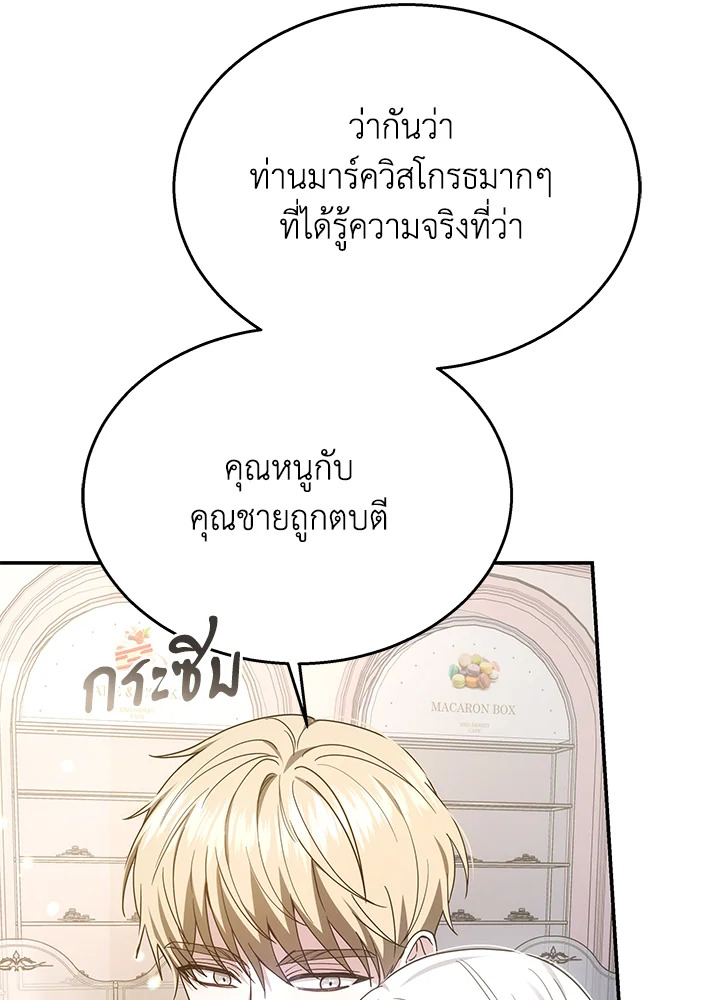 The Male Lead’s Nephew Loves Me So Much 40 111