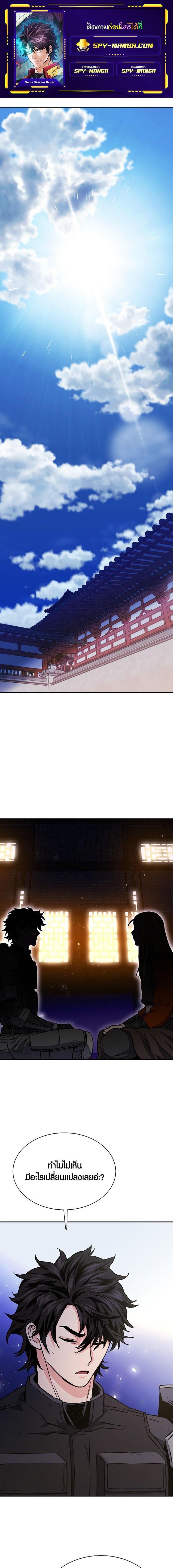 Seoul Station Druid 113 01