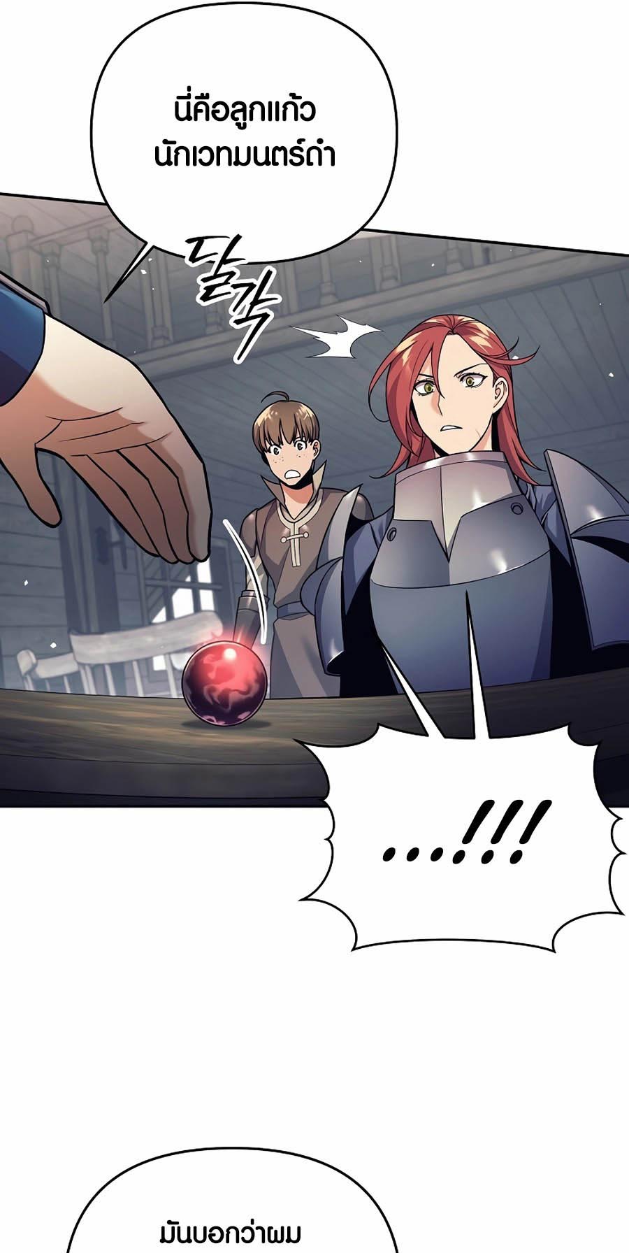 à¸­à¹ˆà¸²à¸™à¸¡à¸±à¸™à¸®à¸§à¸² à¹€à¸£à¸·à¹ˆà¸­à¸‡ Doomed Character Of A Dark Fantasy World 3 43