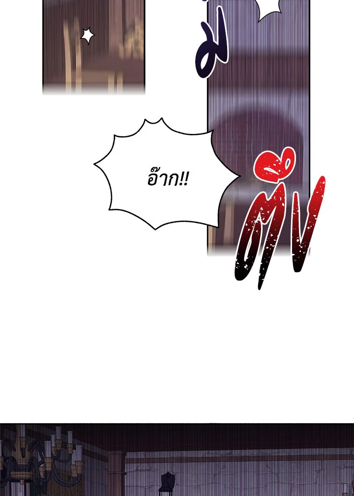 I’m A Villainess, But I Picked Up the Male Lead 3 08