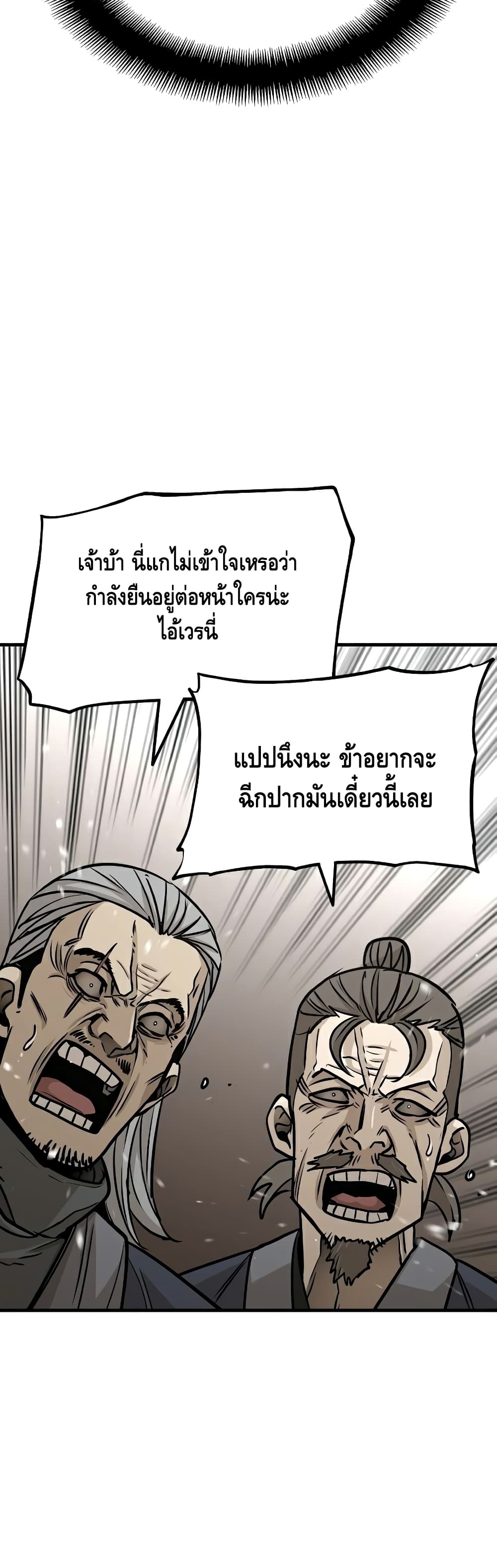Heavenly Demon Cultivation Simulation à¸•à¸­à¸™à¸—à¸µà¹ˆ 27 (60)