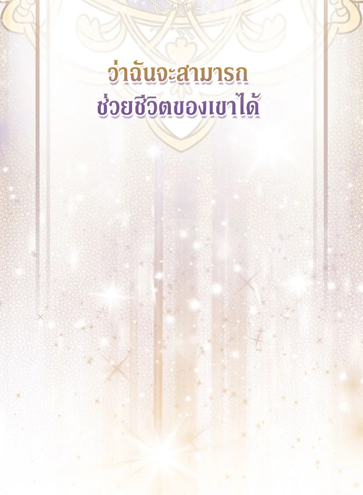 The Beloved Fake Saint 27 055