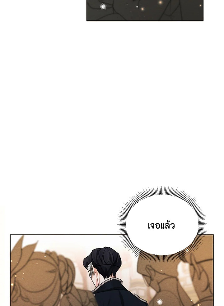 I am the Male Lead’s Ex Girlfriend 39 84