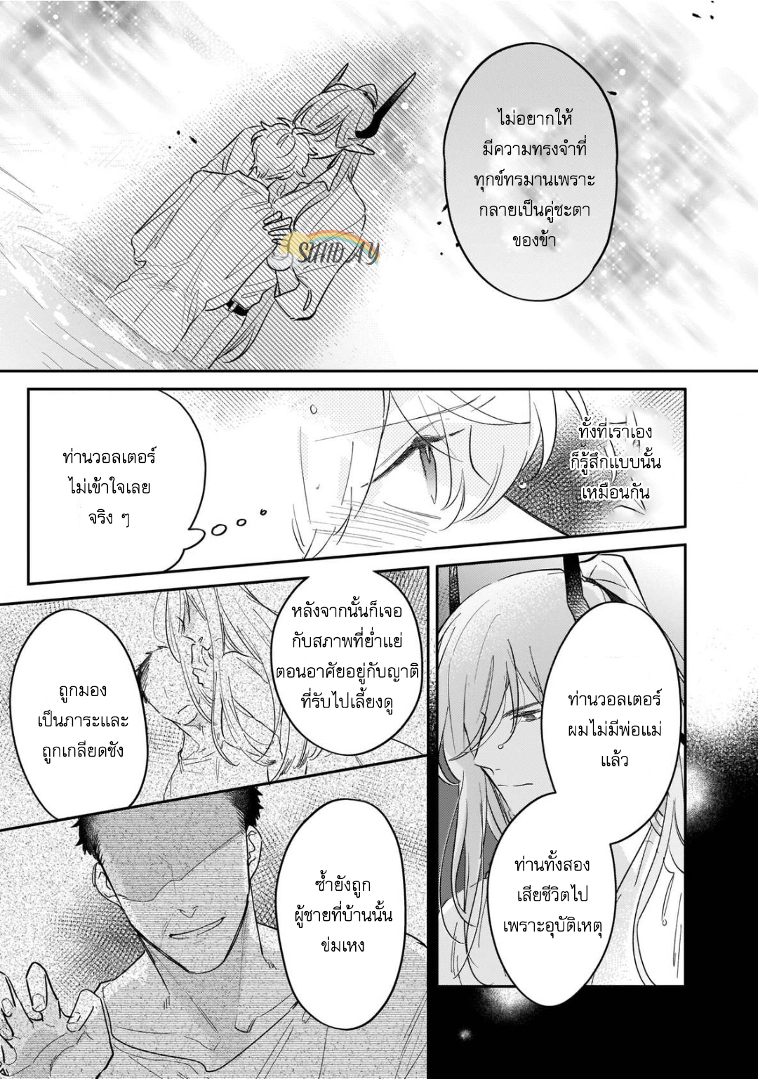 Unmet wa Isekai ni Arimashita 5 24