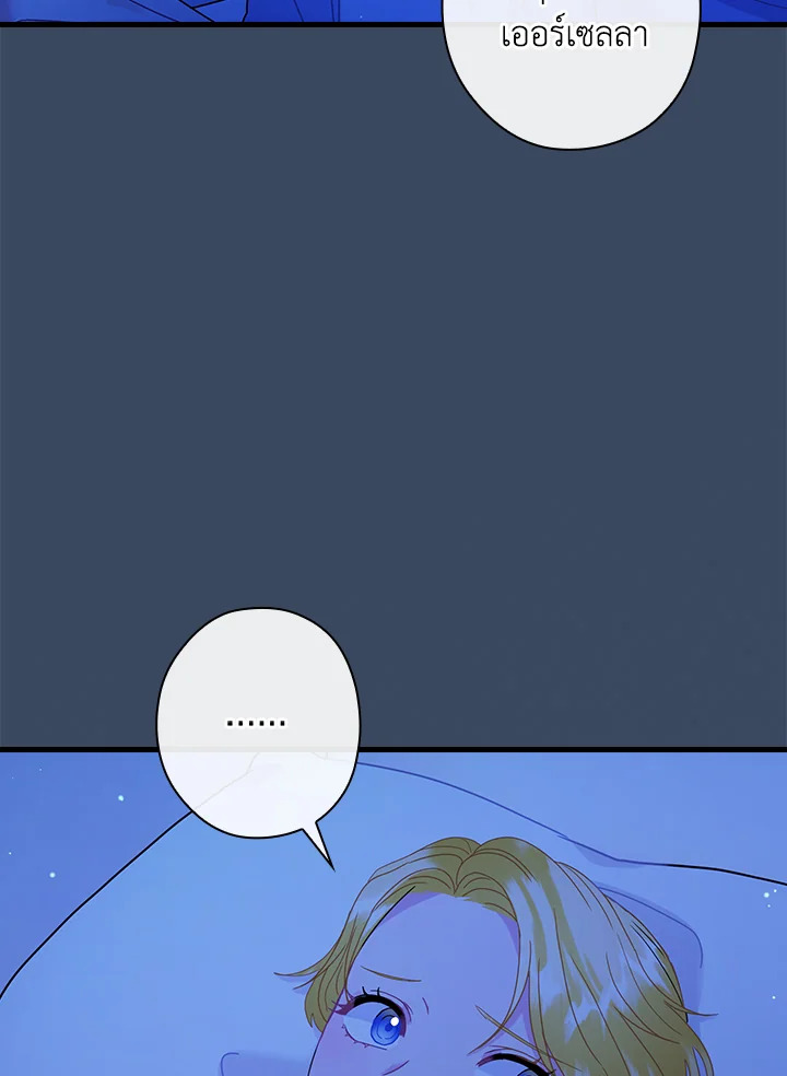 The Flower Dance and the Wind Song 113 9 061